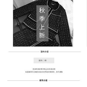 網(wǎng)紅套裝詳情頁 簡約風(fēng)格