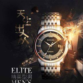 手表详情页的制作