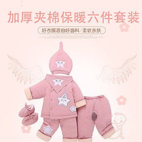新生兒厚棉襖冬季嬰兒棉衣套裝加厚詳情頁