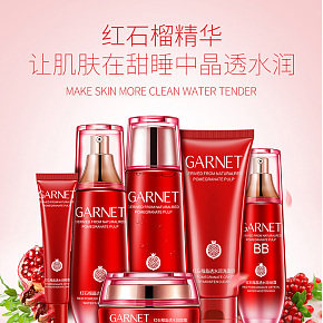 紅石榴水乳液護(hù)膚品套裝詳情頁(yè)