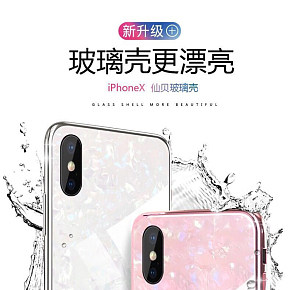 网红同款 iphoneX 电镀边玻璃手机壳详情页