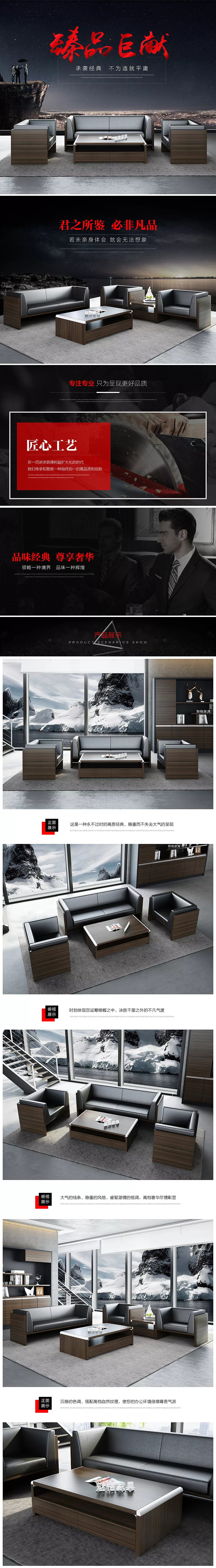 淘寶美工小康康臻品巨獻(xiàn)沙發(fā)作品