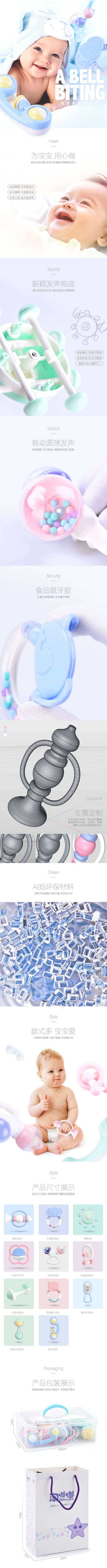 淘宝美工小康康儿童玩具详情页作品