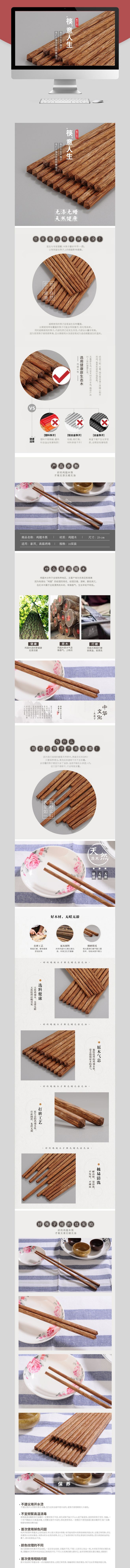 淘宝美工小康康筷意人生详情页作品