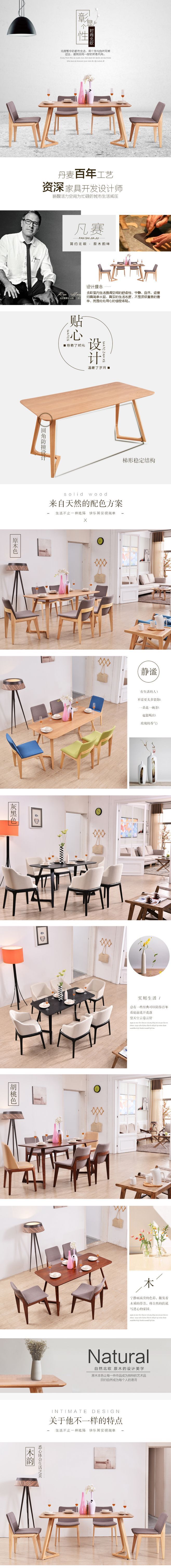 淘宝美工小康康时尚北欧详情页作品