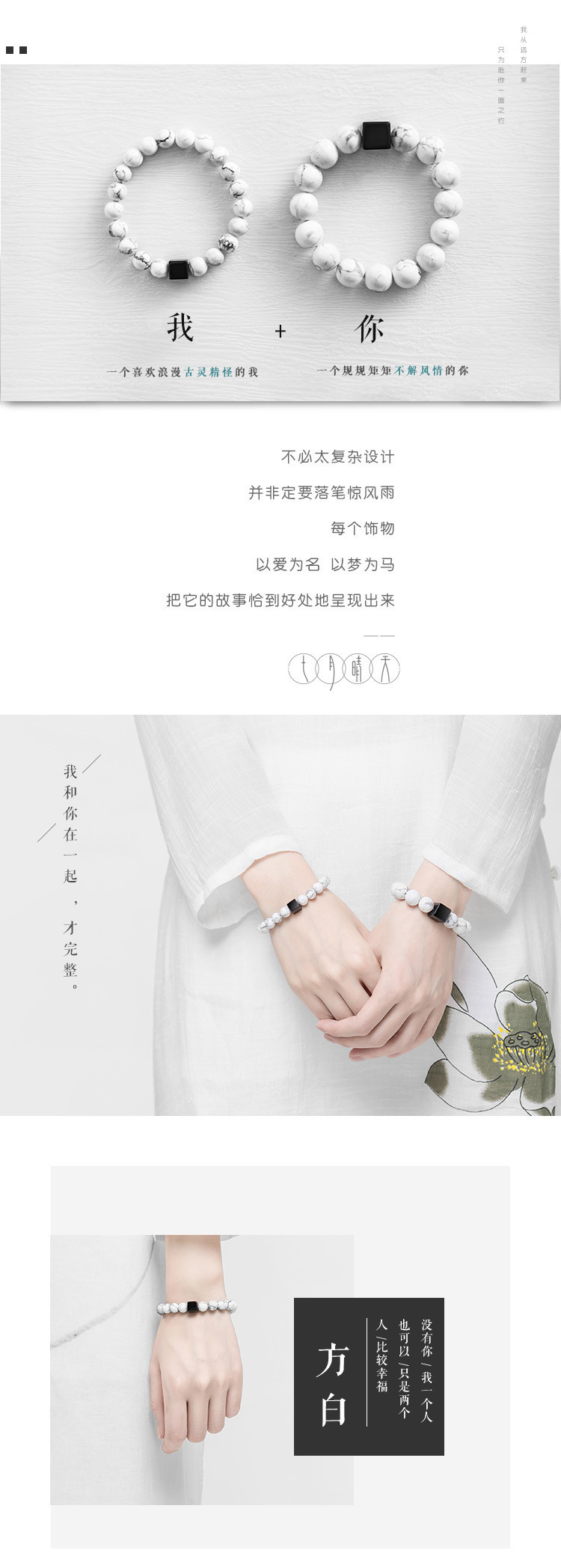 淘寶美工小曼文藝手鏈詳情頁作品
