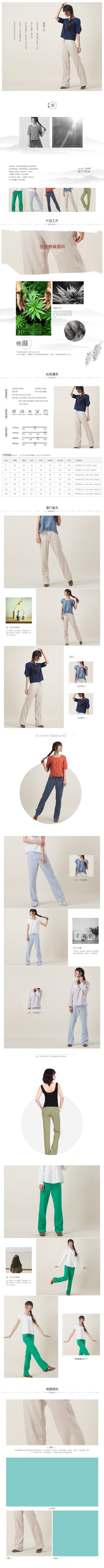 淘寶美工小曼文藝范女裝詳情頁(yè)作品