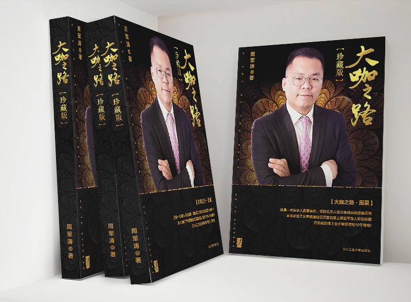 淘寶美工一洲周老師書包封面設(shè)計作品