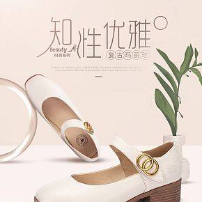 淘宝女鞋主图