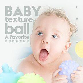 baby捏捏球详情页