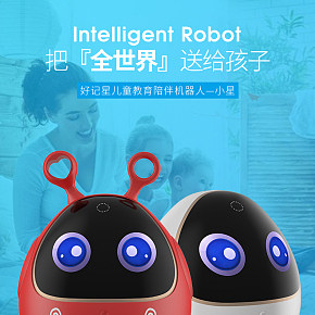 早教機器人詳情頁