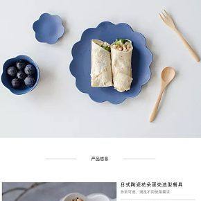 陶瓷花朵盘详情页