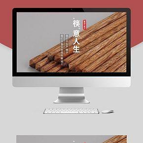 筷意人生详情页