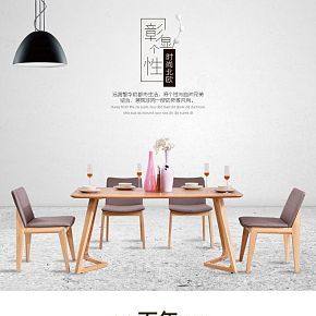 时尚北欧详情页