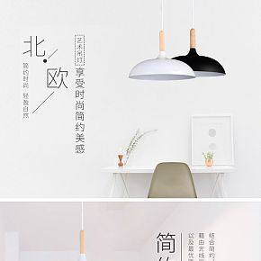 北欧艺术吊灯详情页