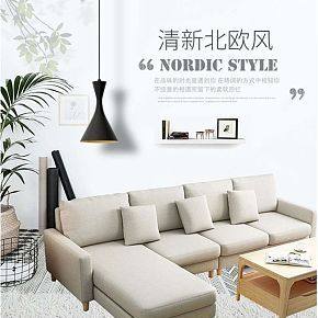 清新北欧布艺详情页