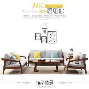 遇见北欧详情页