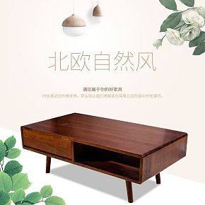 北欧风格储物柜详情页