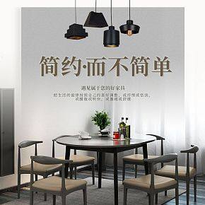 简约餐桌详情页