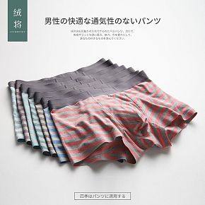 男士内裤详情页