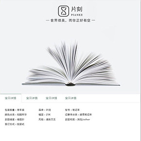 簡約書本詳情設(shè)計(jì)