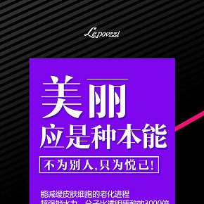 冰淇淋面膜海报