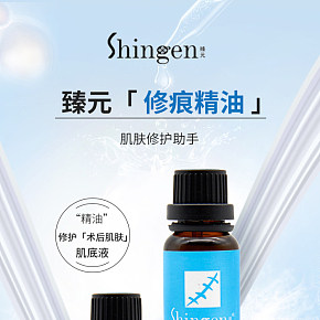 术后肌肤修复护理-淡化暗沉痘印刮痧推油修痕精油详情页