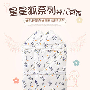 列婴儿包被可脱胆新生初生出生婴儿被子详情页