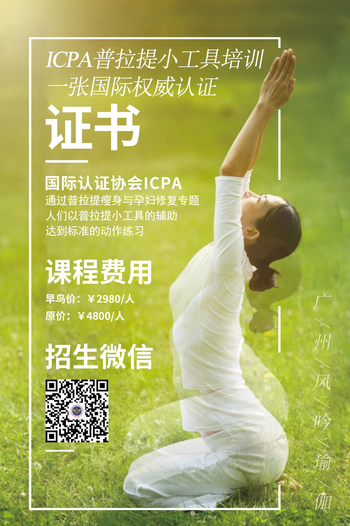 淘寶美工青衫瑜伽海報生活百貨類層次感鮮明具有特色中心突出作品
