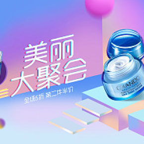 化妝品海報練習(xí)護膚
