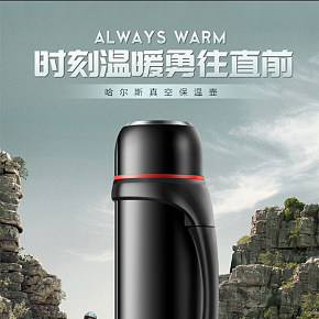 時尚簡約冬季保溫壺大容量便攜保溫杯男戶外車載旅行詳情頁設(shè)計