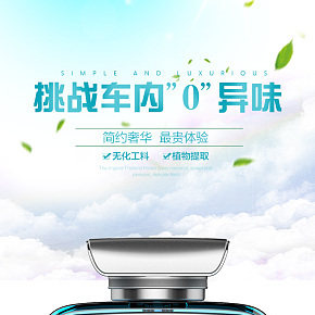 车载香水汽车配件出风口车用香薰香膏装饰摆件