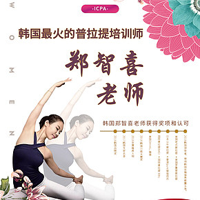 生活百货瑜伽海报层次感鲜明具有特色中心突出