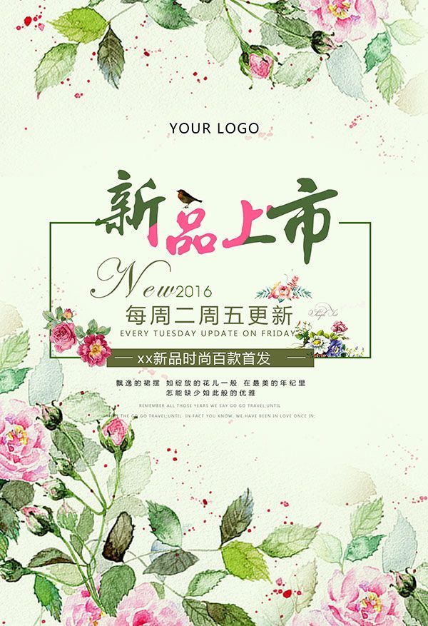 淘宝美工小杰c新品上市海报作品