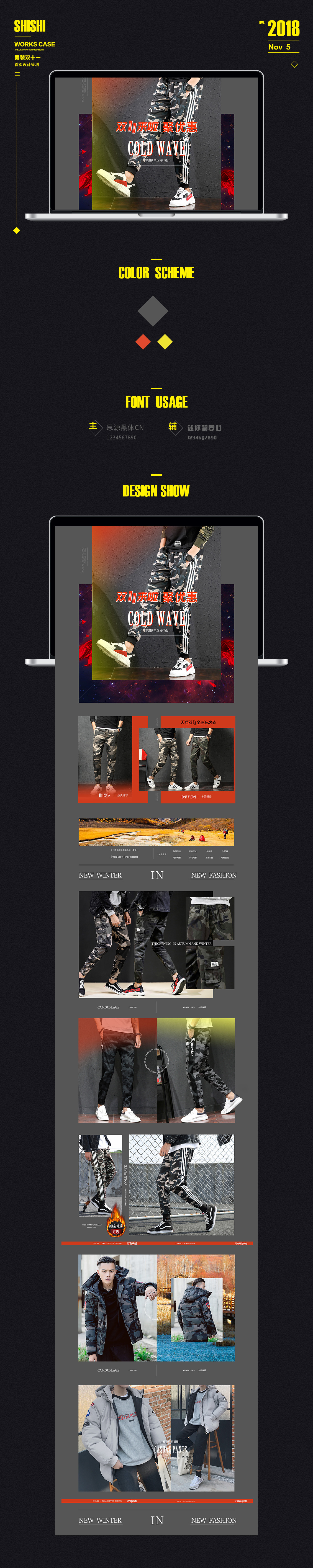 淘宝美工诗诗喜亿狼男装休闲裤双十一首页作品