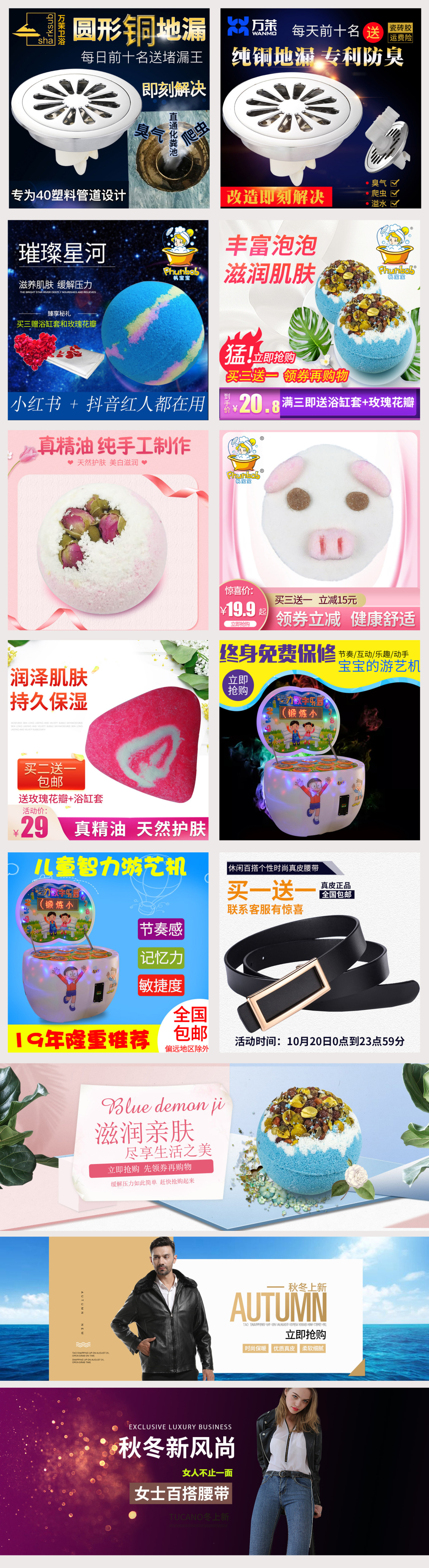 淘宝美工秋木卫浴304不锈钢地漏铜地漏浴芭浴盐球作品