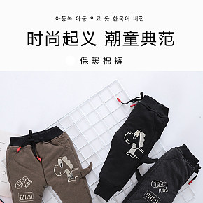 童装保暖裤详情页