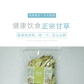 健康飲食生活干貨