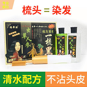 阿里巴巴送爸媽染發(fā)染發(fā)劑