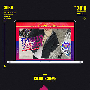 简尚男装双十二首页