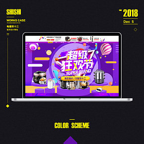 美的電器雙十二首頁(yè)