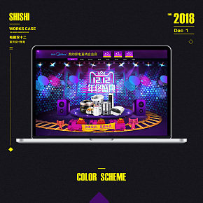 美的电器双十二首页