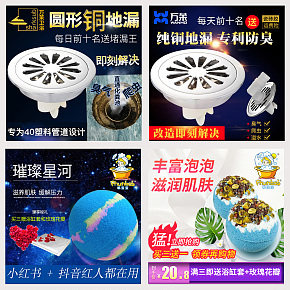 衛(wèi)浴304不銹鋼地漏銅地漏浴芭浴鹽球