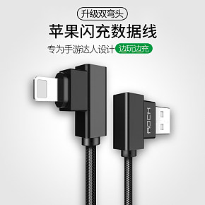 3C數(shù)碼彎頭數(shù)據(jù)線