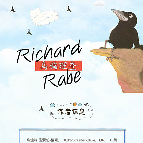 烏鴉理查 彩烏鴉系列 小學(xué)生課外閱讀書籍