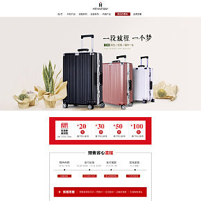 海納威小清新旅游隨行拉桿箱清新簡(jiǎn)約風(fēng)格
