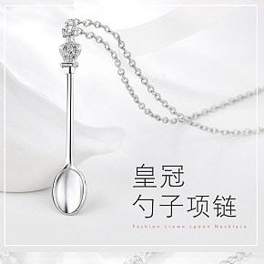 項(xiàng)鏈黃冠勺子電鍍工藝 合金鍍白金 送禮 女士 媽媽