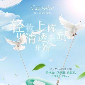 化妝品氣墊詳情
