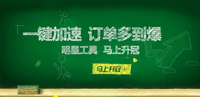 淘寶美工江一帆海報(bào)banner設(shè)計(jì)作品