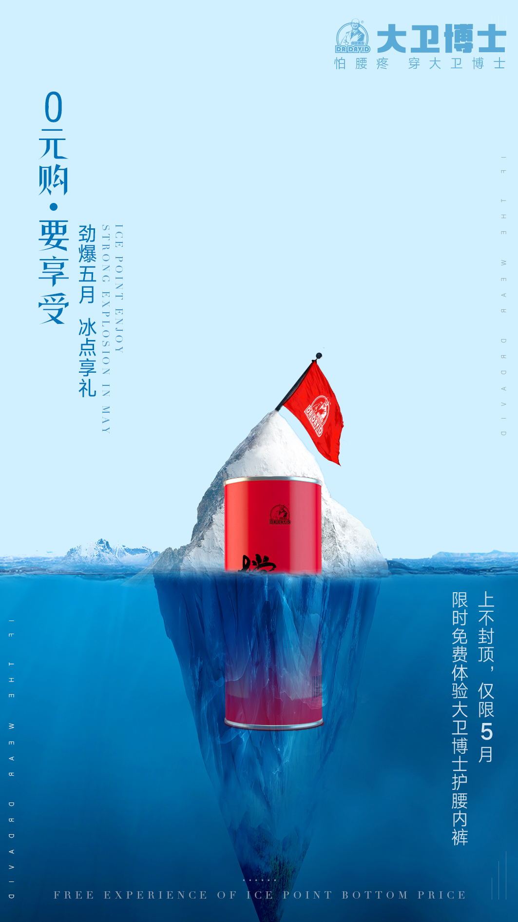 淘宝美工三妹微商朋友圈海报作品